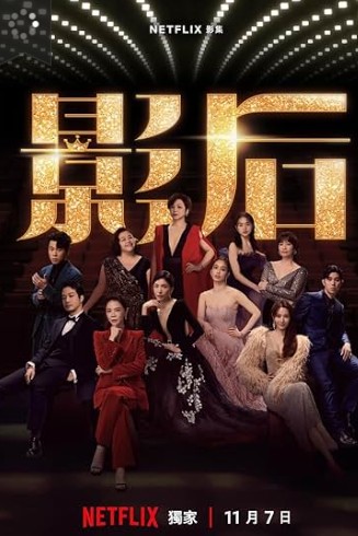 Born for the Spotlight Season 1 Tv series Smbdigitals