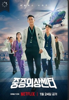 The Trauma Code Heroes on Call Season 1 Tv Series 2025