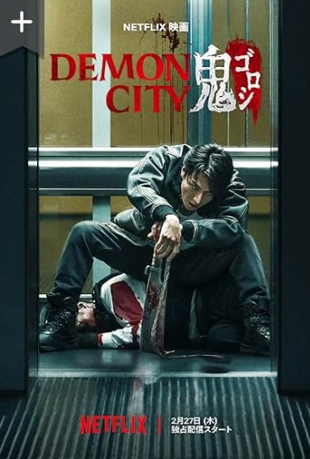 Demon City Movie 2025 English